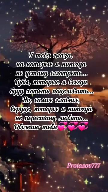 @Protasov777☑️