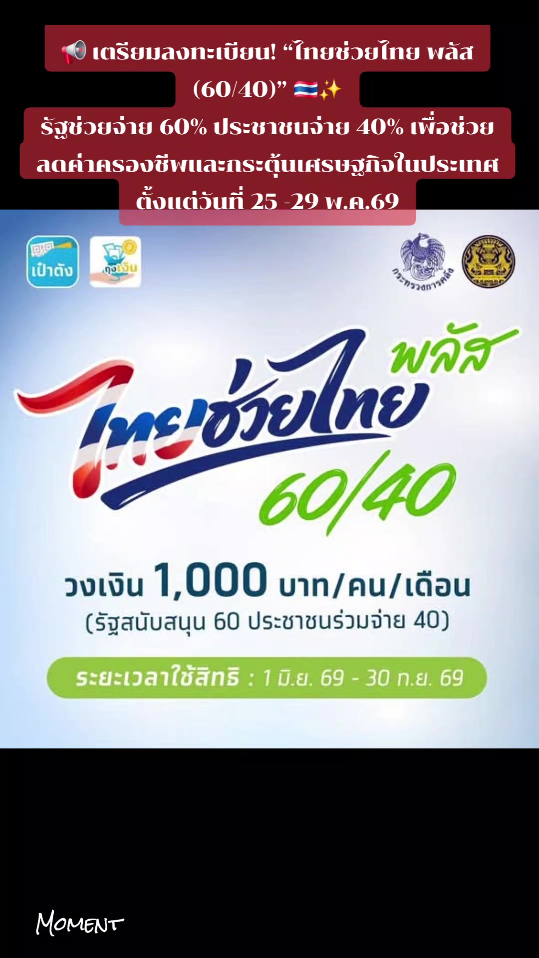 @ส.ปชส.ลำพูน