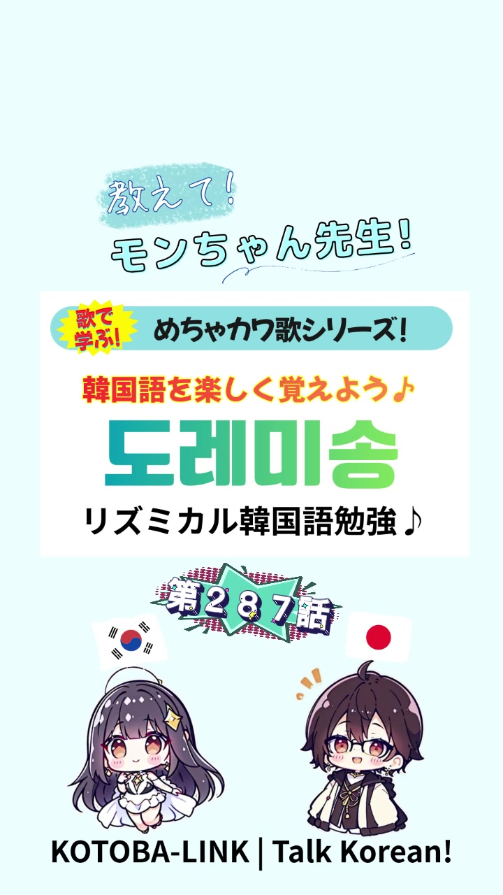 @モンちゃん@韓国語勉強のプロ