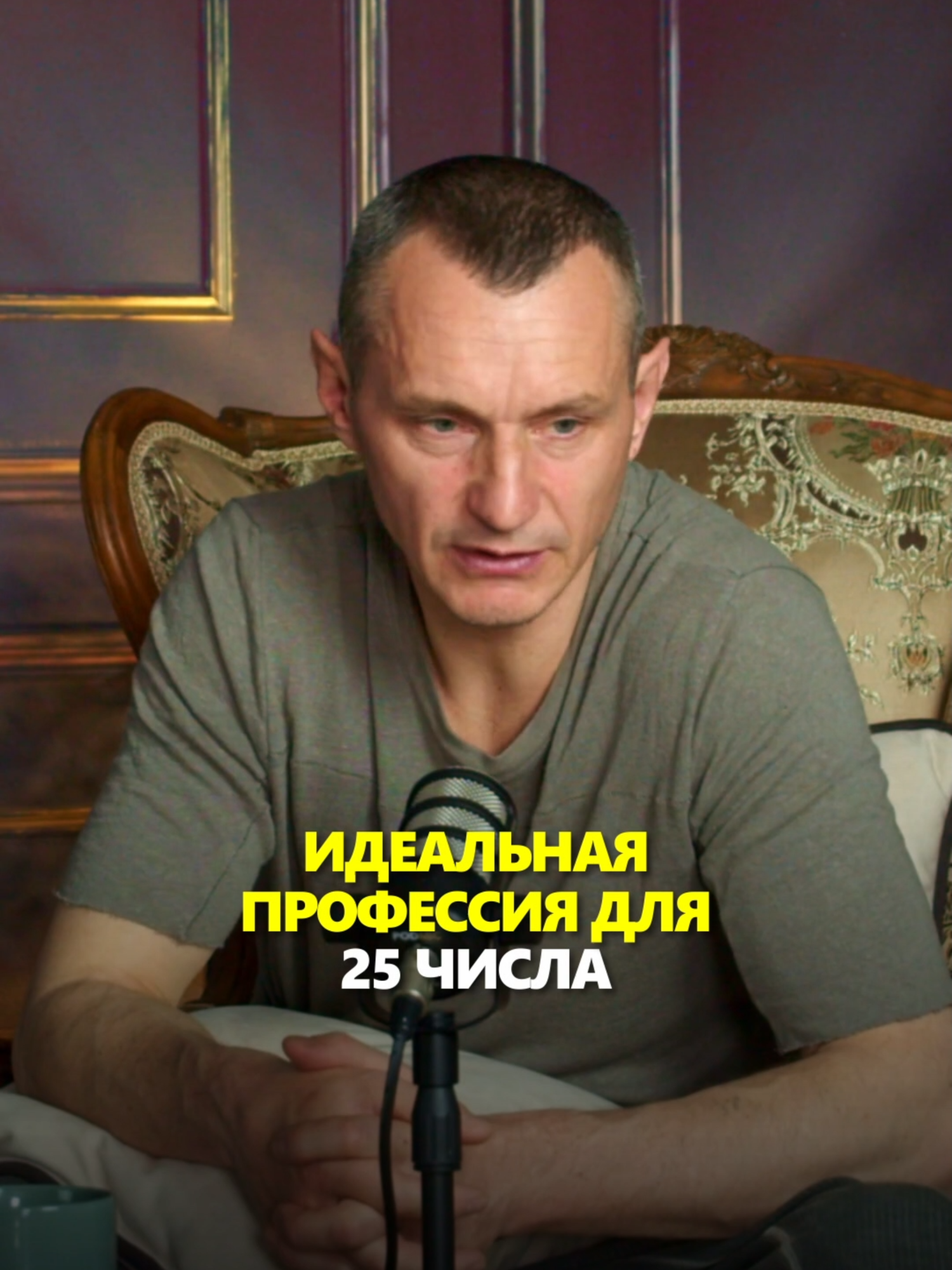 @АЛЕКСЕЙ КАПУСТИН | НУМЕРОЛОГ