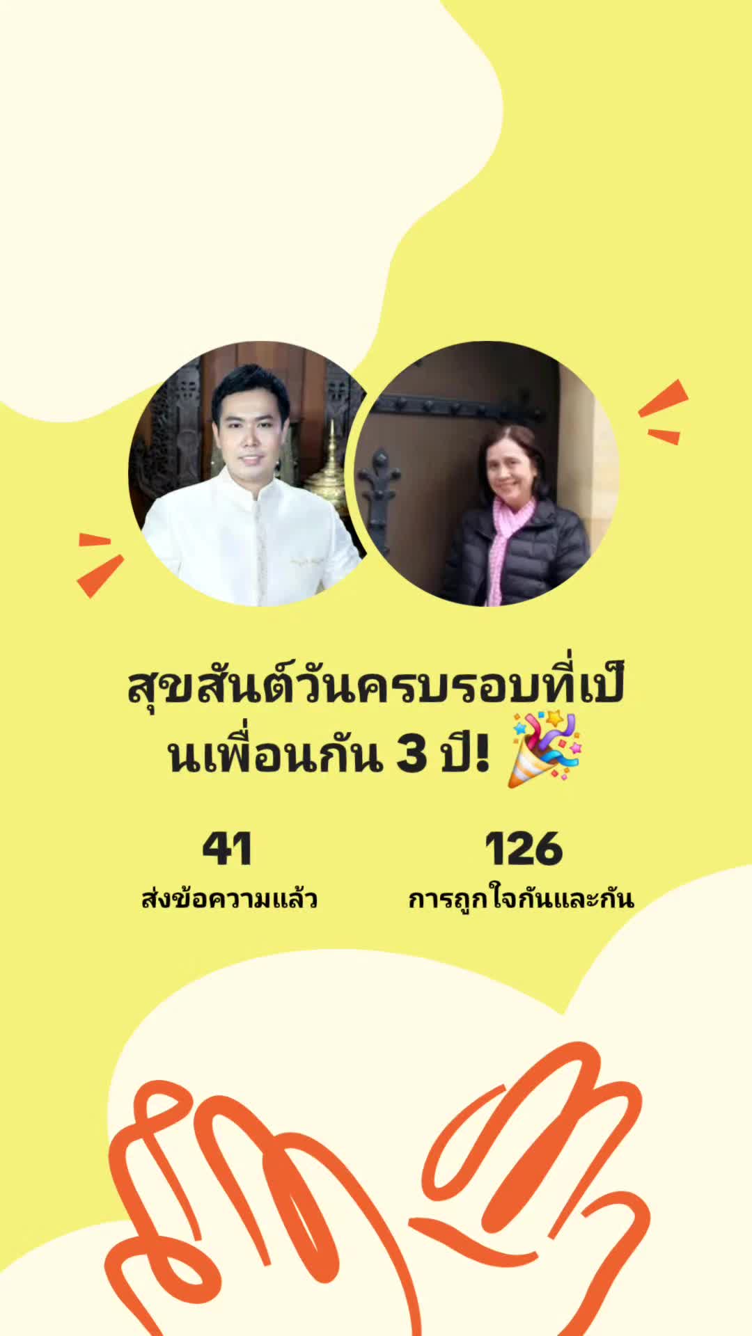 @Gentle Krod (ชายกรด)