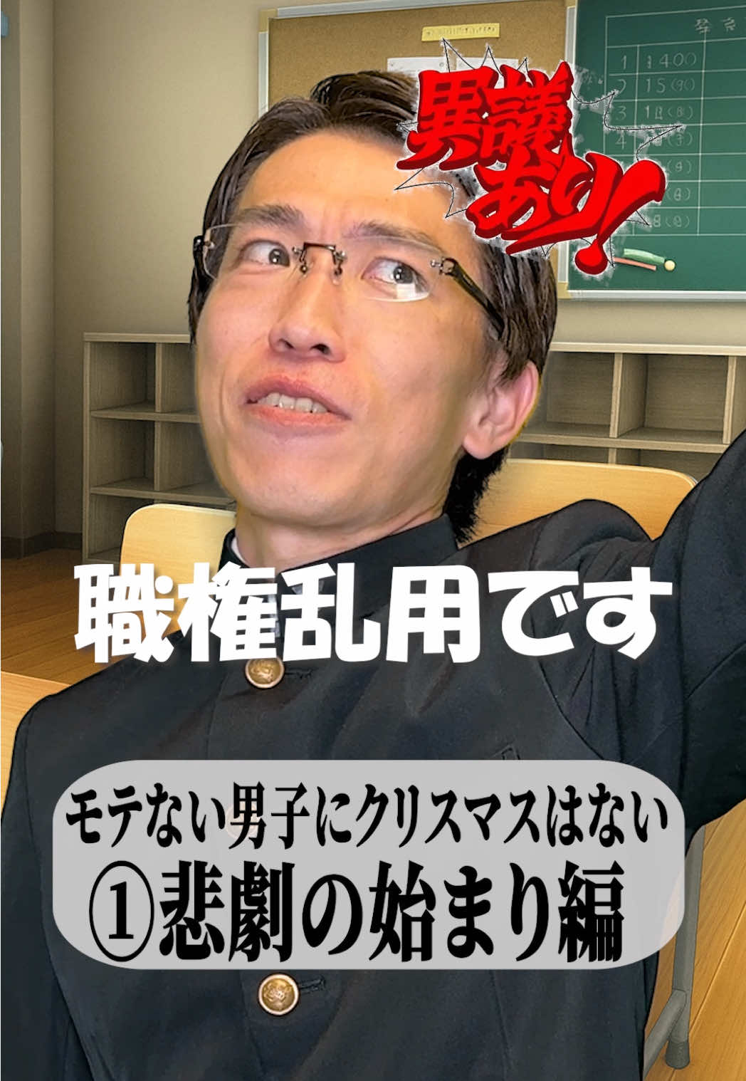 @俺友学園1年D組の事件簿