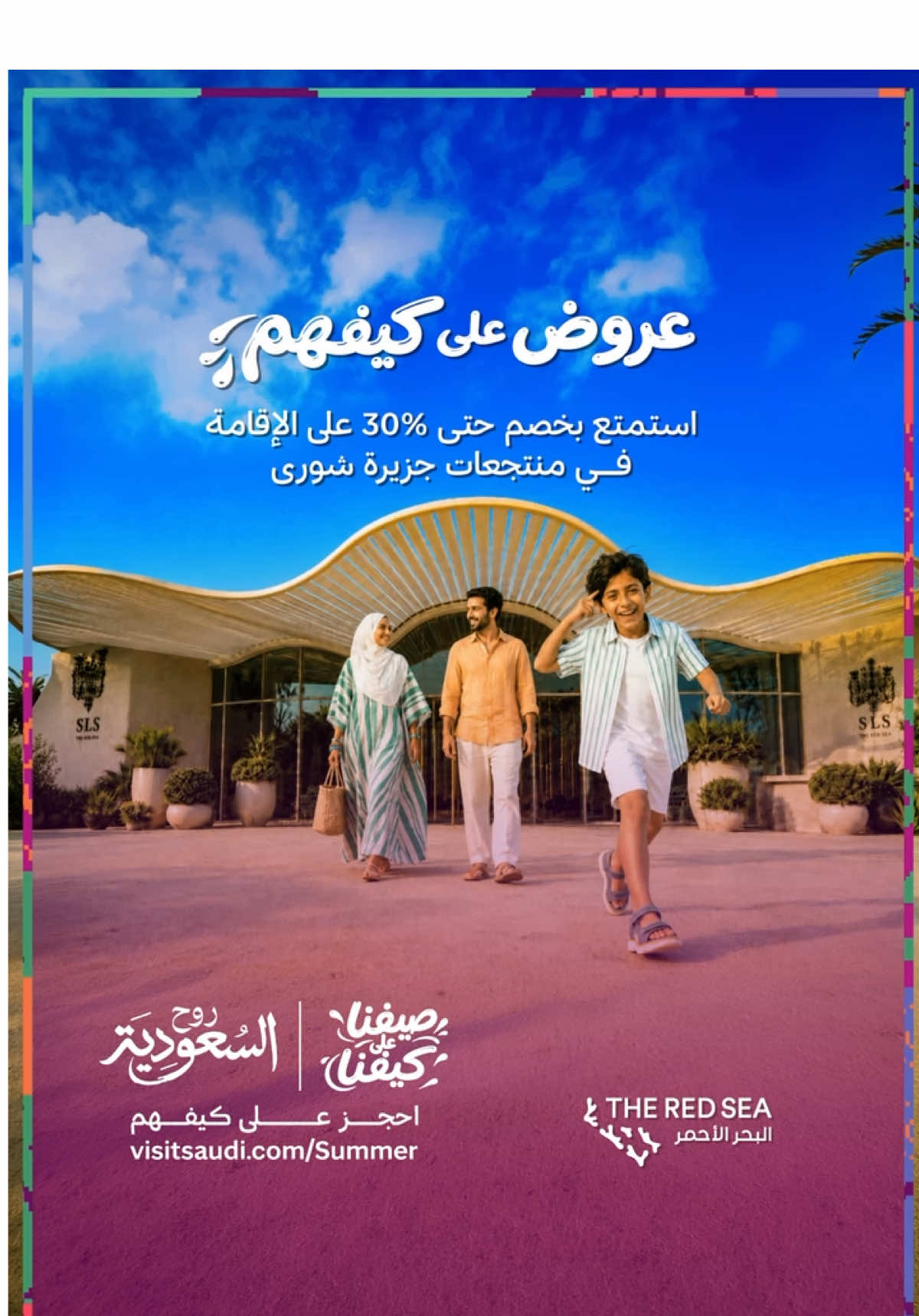 @Visit Saudi