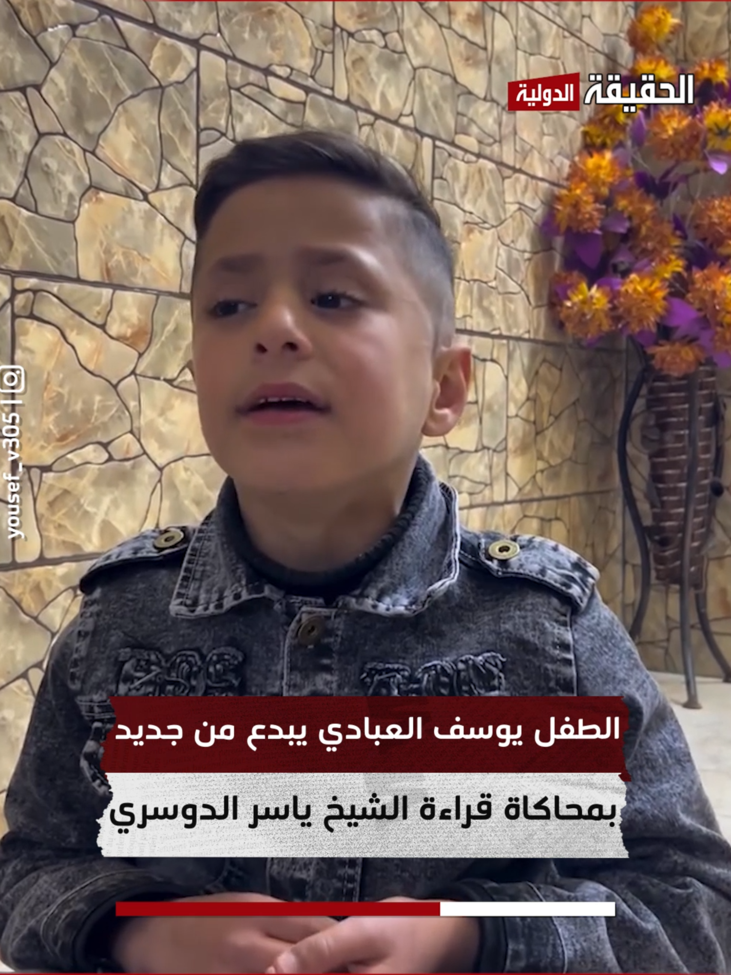 @قناة الحقيقة الدولية
