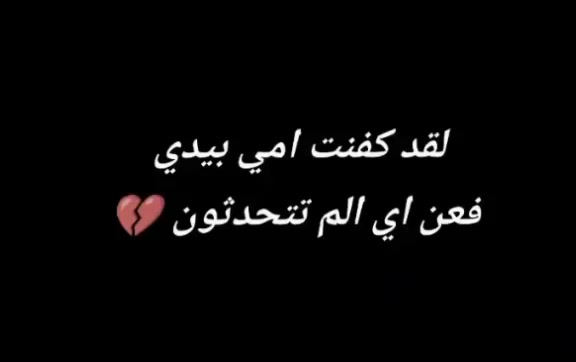 @💔اوجاع يتيمه💔