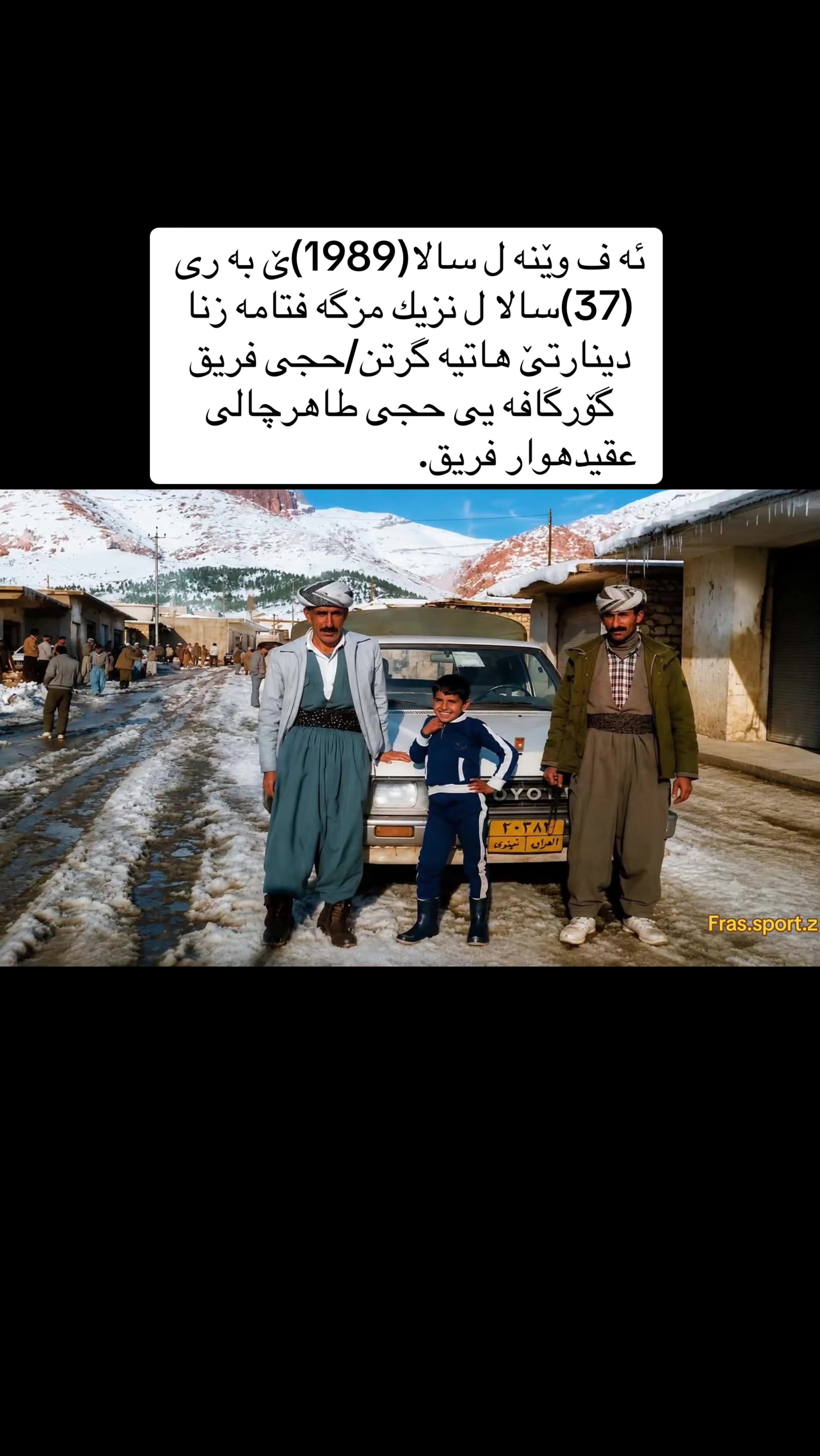 @Fras Sport Zebari