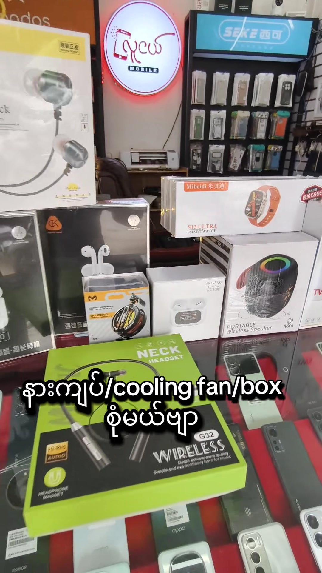 @လူငယ် Mobile