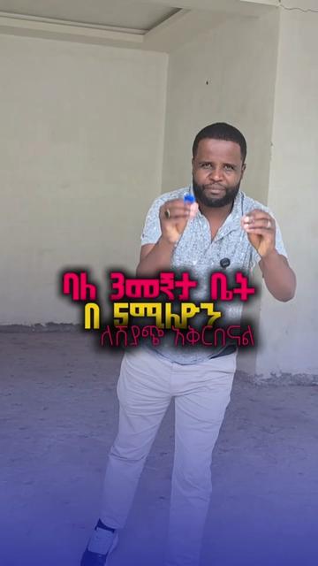 @yesra sew የስራ ሰው