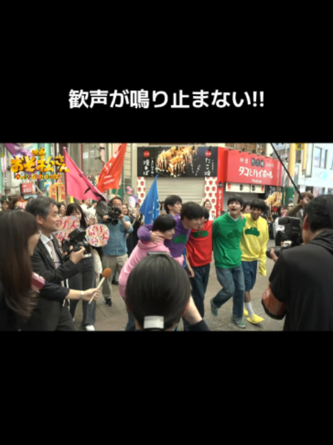 @映画『おそ松さん 人類クズ化計画!!!!!?』公式