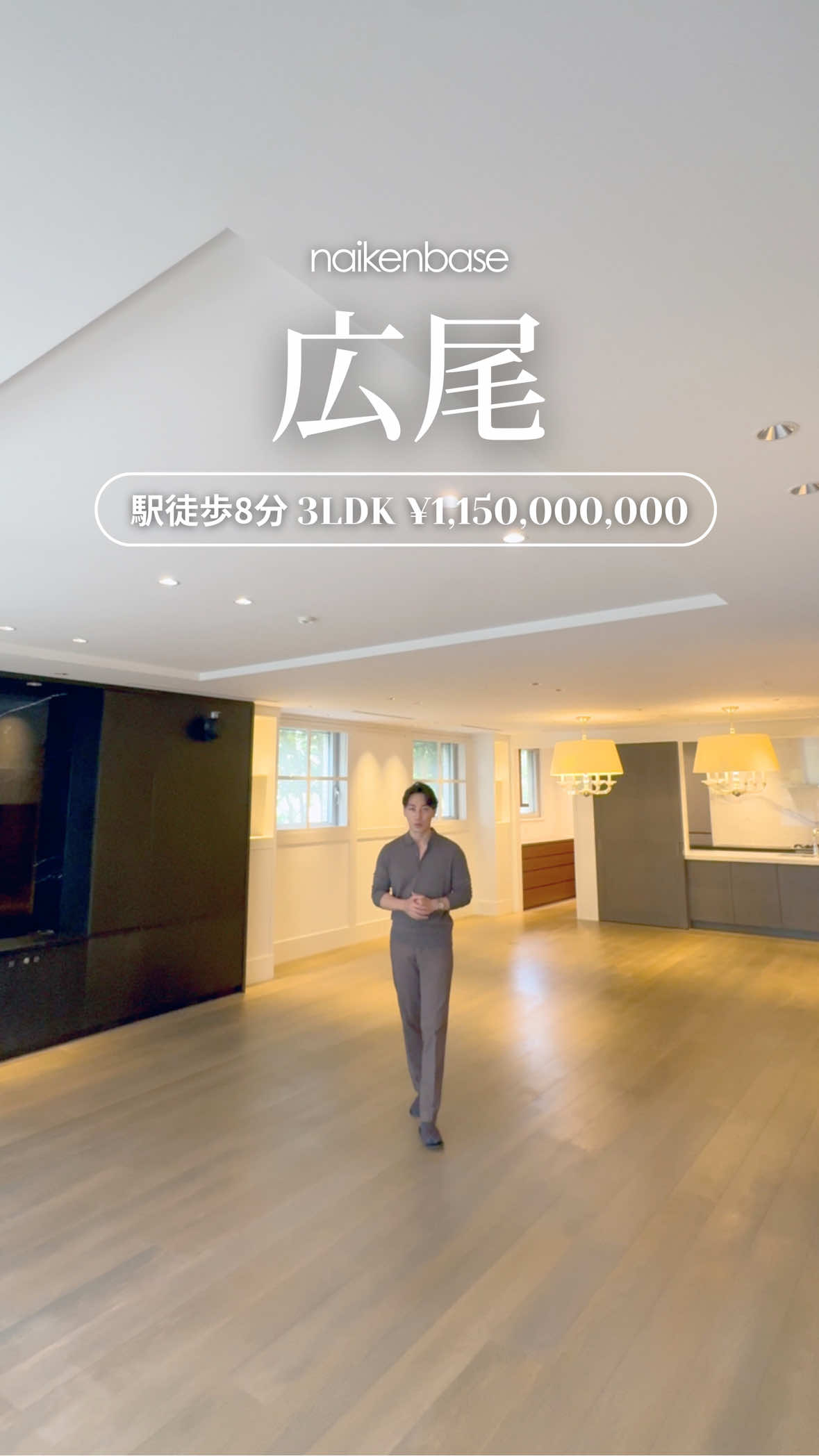 @内見ベース | 上質空間