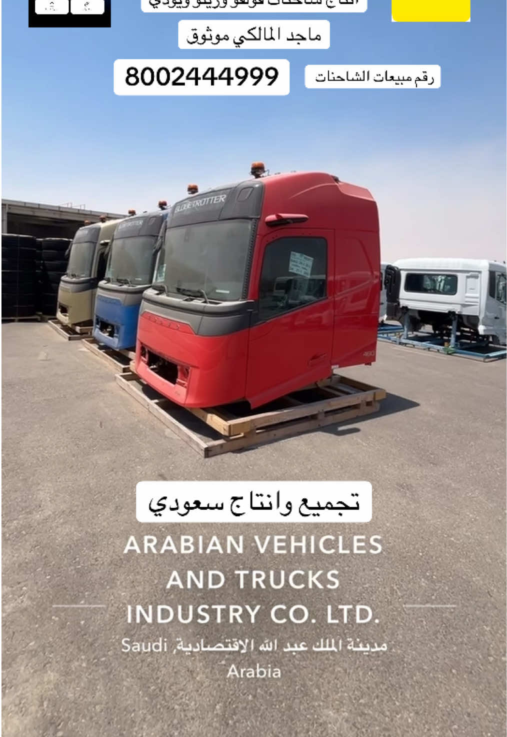 @ماجد المالكي