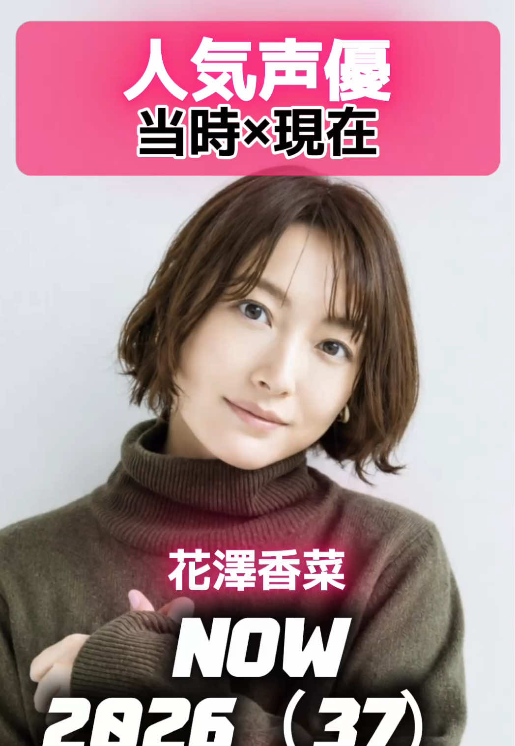 @あの頃のドラマの現在【THENvs NOW】