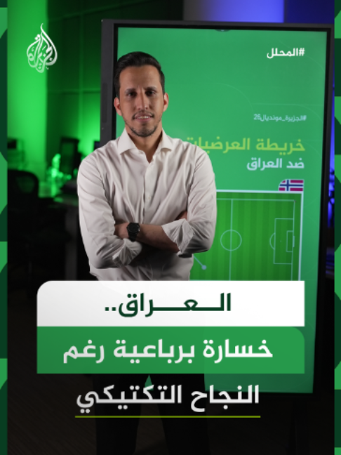 @الجزيرة