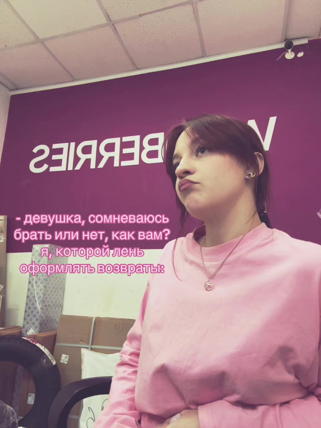 @та самая