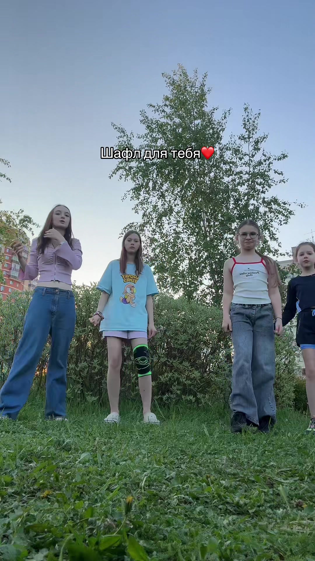 @евка