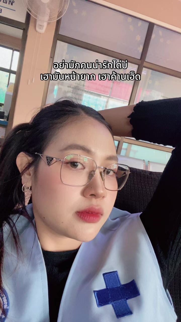 @มายมิ้นท์ ณัฐกานต์