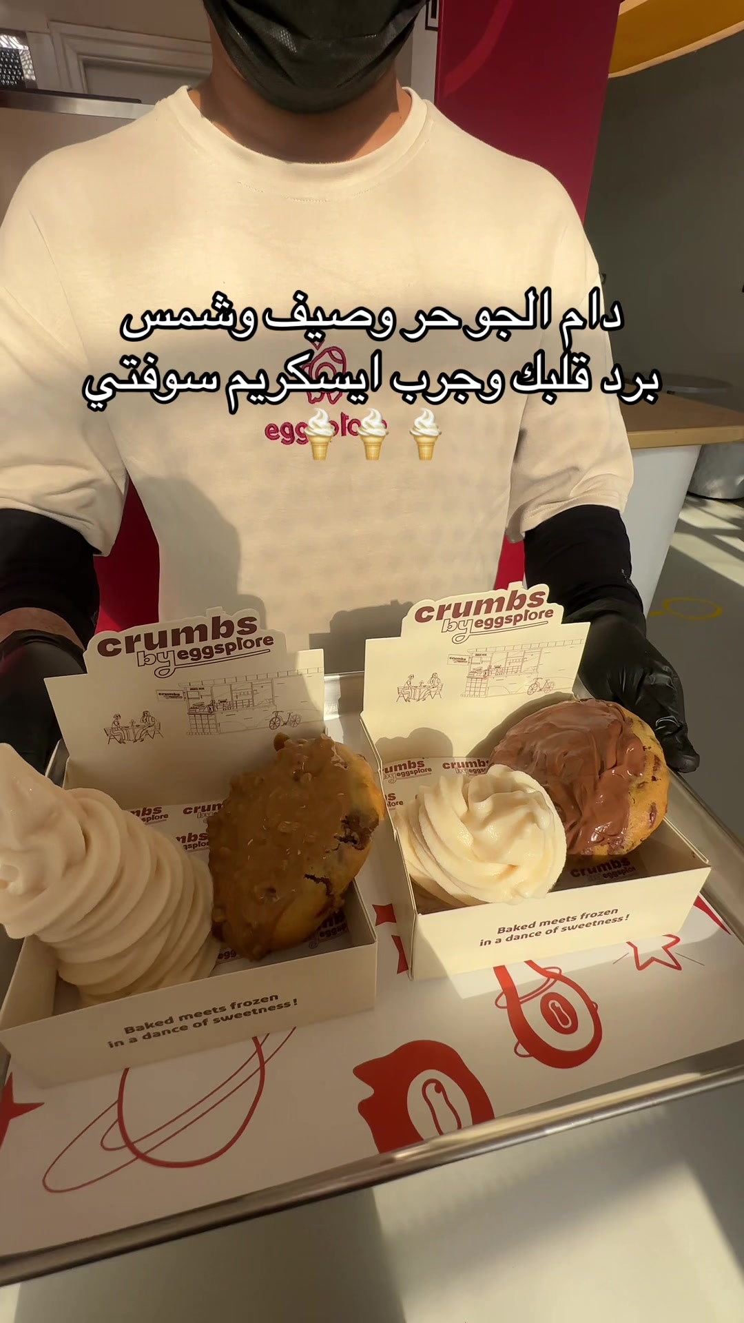 @اقزبلور | Eggsplore 🐣
