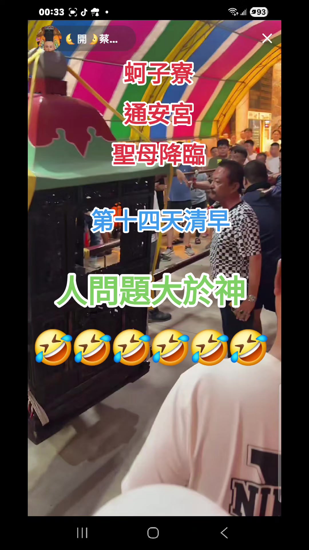 @社會實事