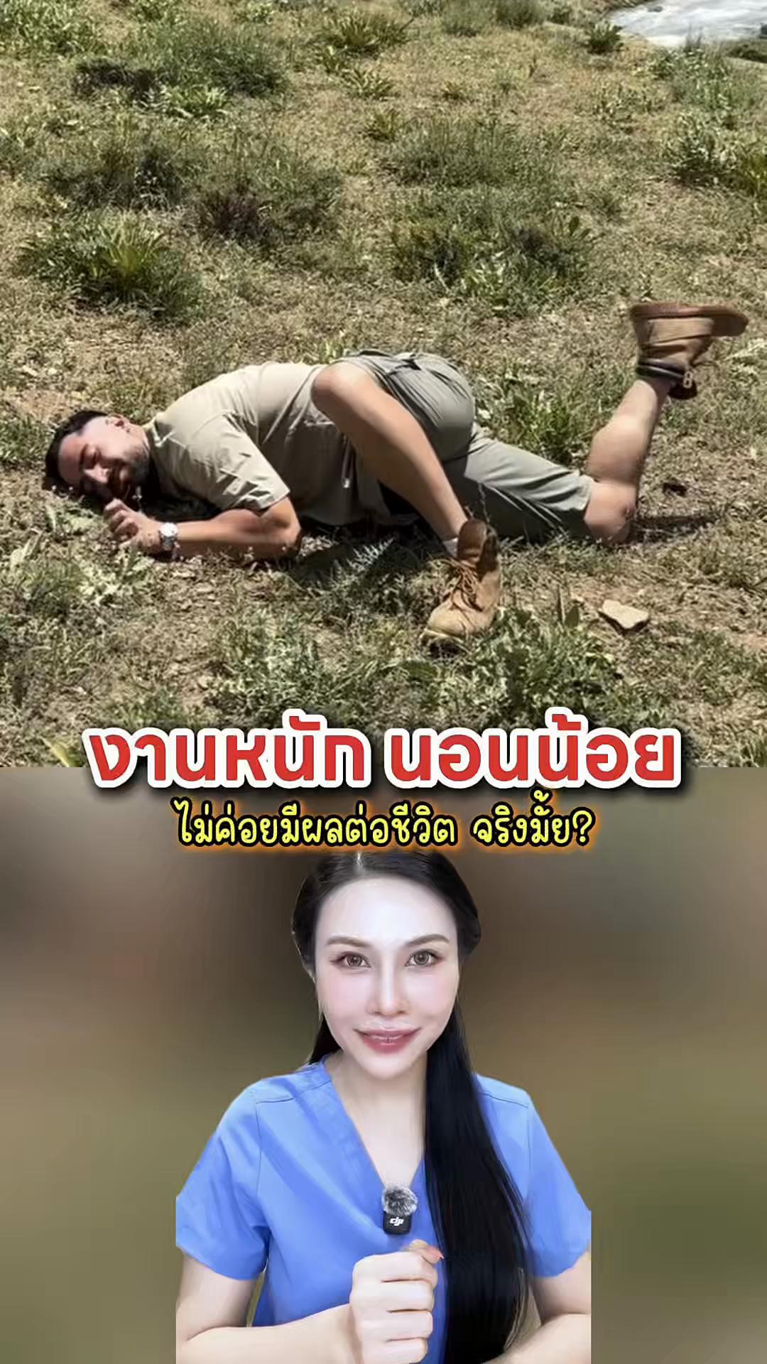 @พยาบาลอัญ