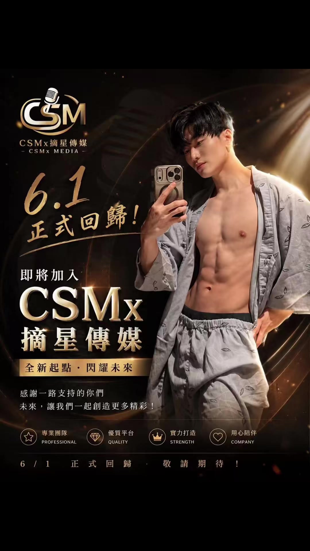 @💪鼻毛💪&trade;️🖤🍼安室逆蝶2.0招收台灣主播
