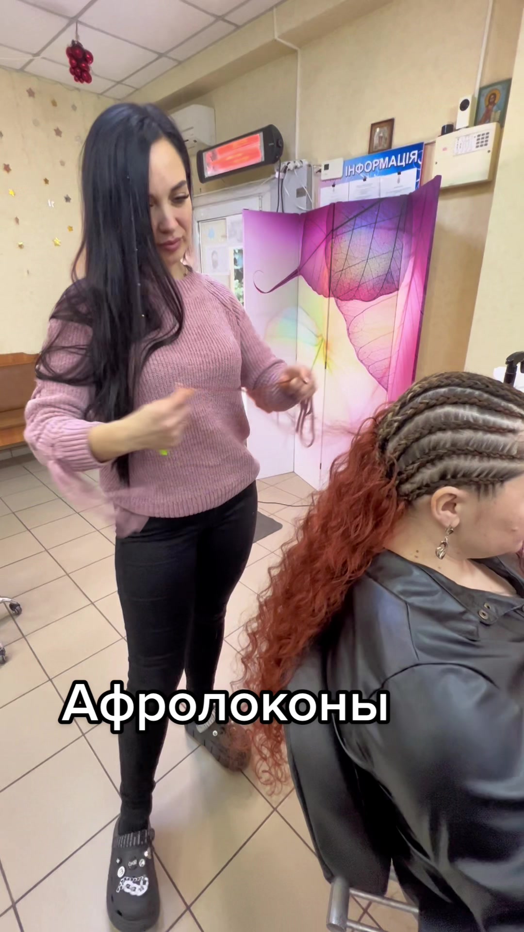 @Афрокудри