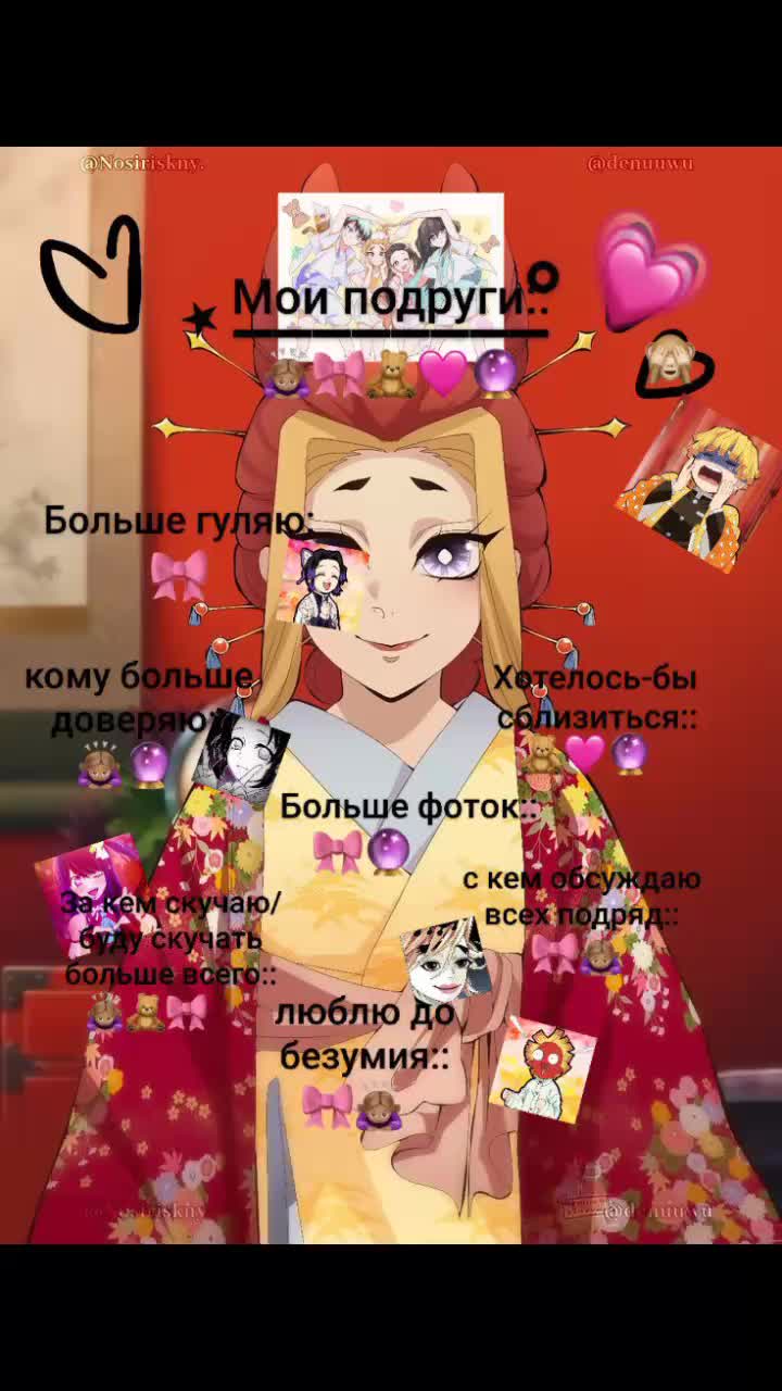@mitsuri kanroji ^^