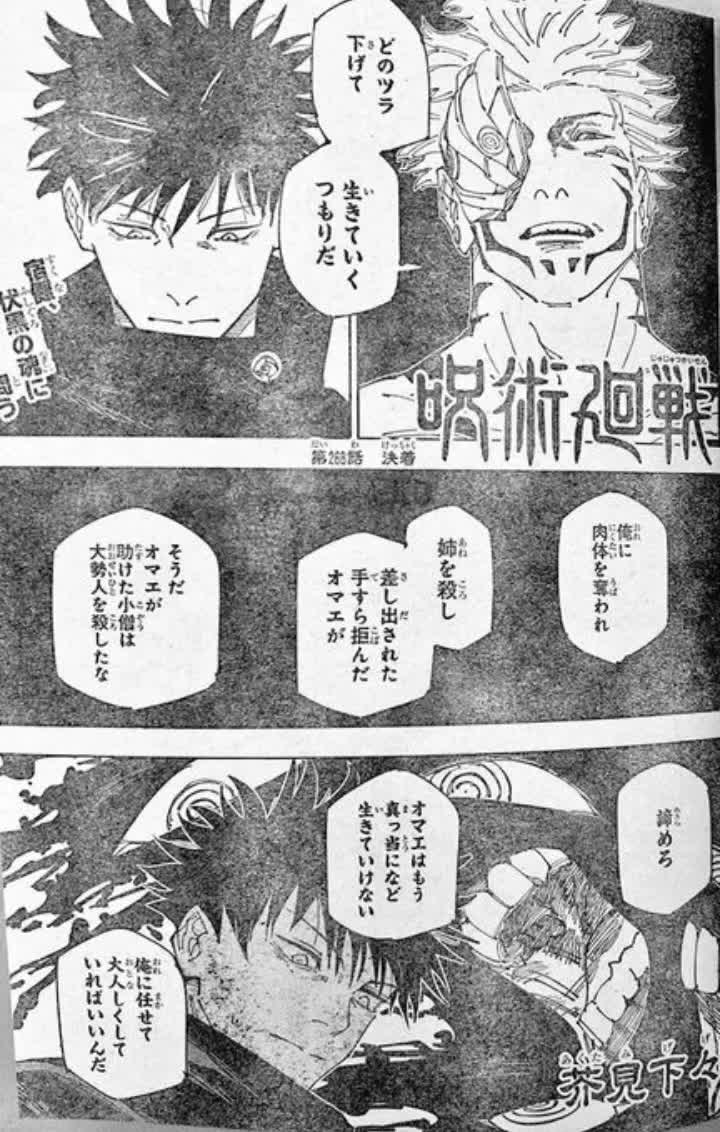 @Satoru Gojo