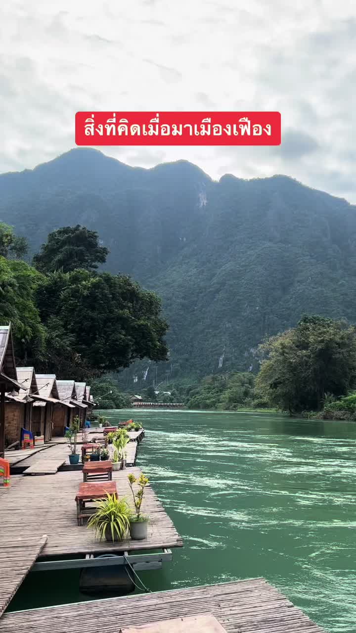 @น้ำปีนี้จะได้เป็นครูไหม