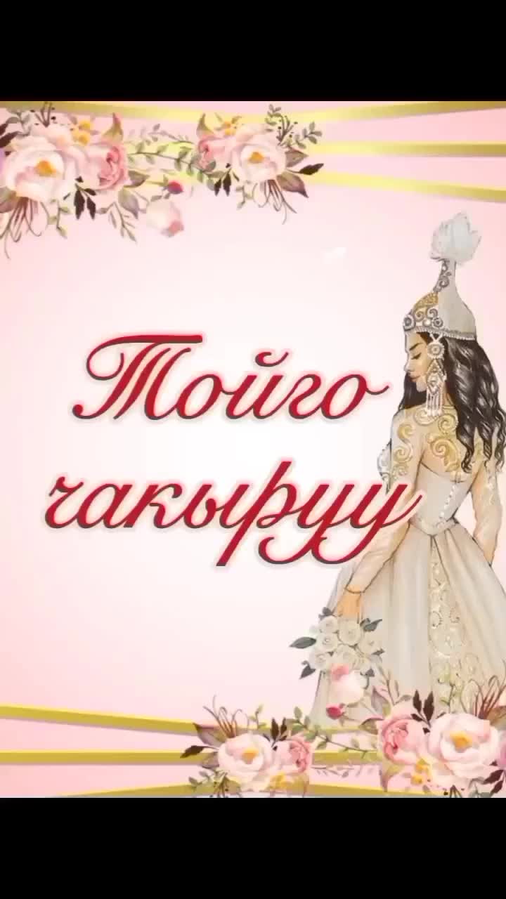 @Куттуктоо