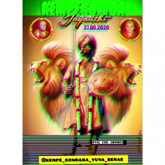 @ಗೌಡ್ರು ಅಂದ್ರೆ ಗತ್ತು