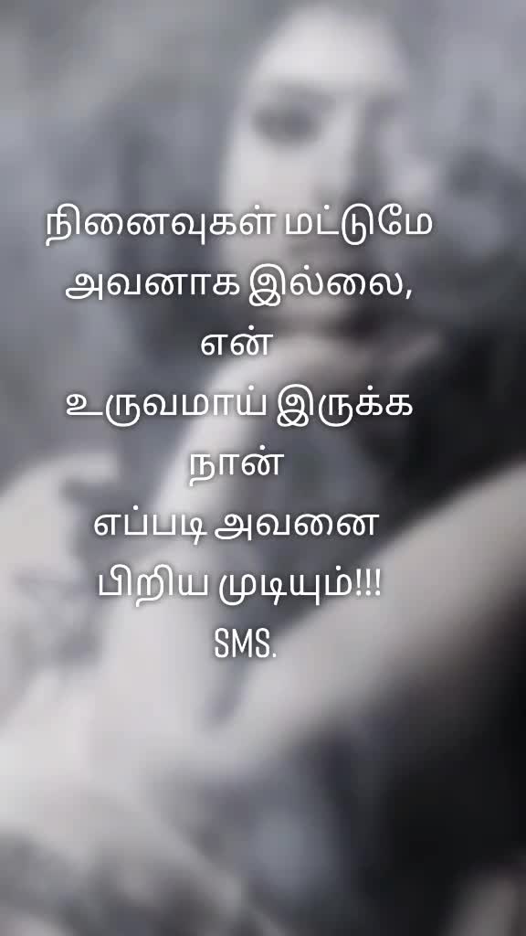 @சிவாSMS