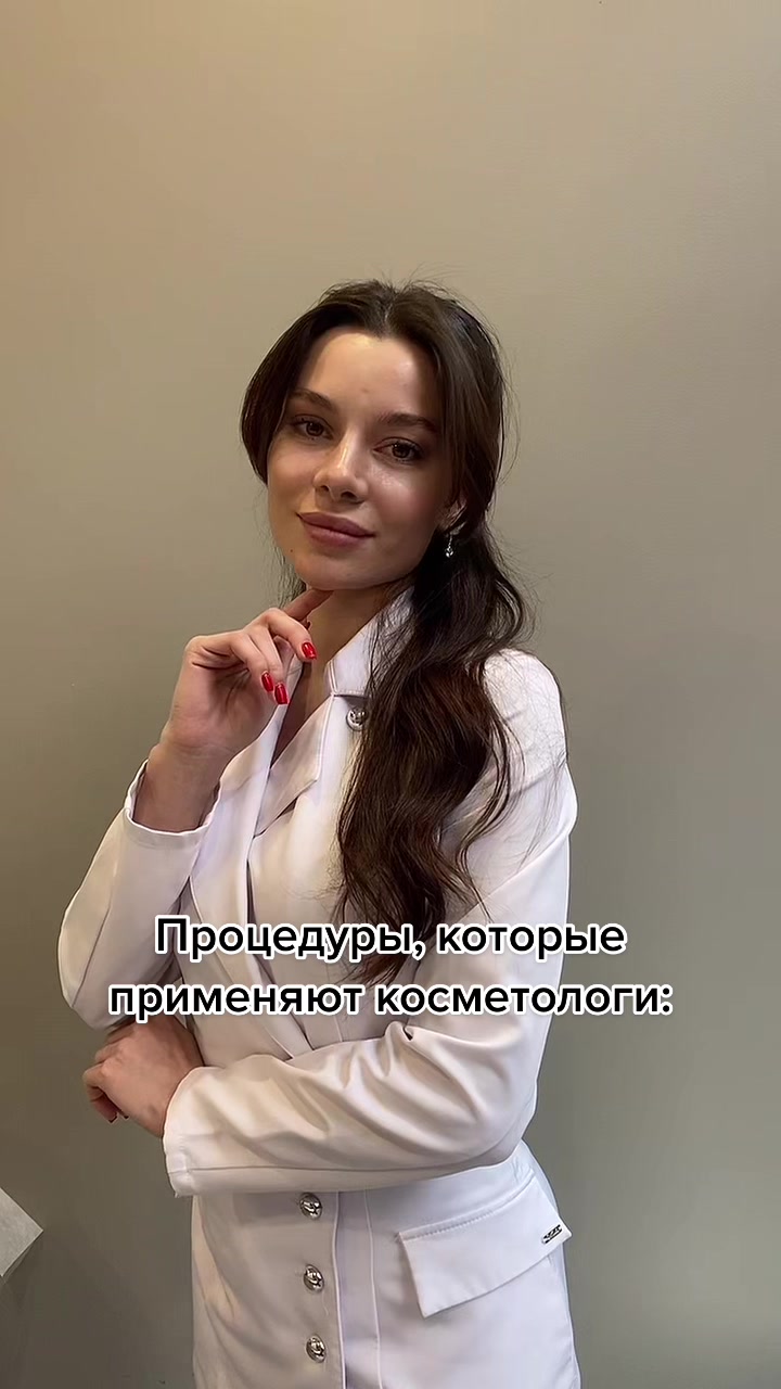 @Клиника Косметологии