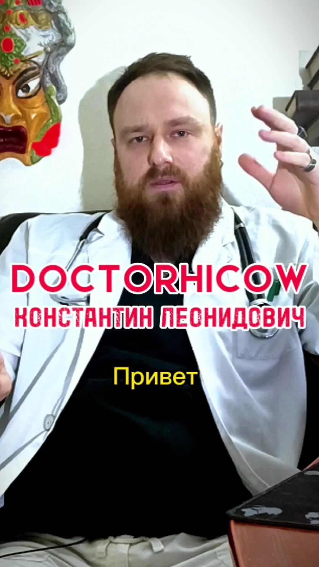@Доктор Хайко́в🧩