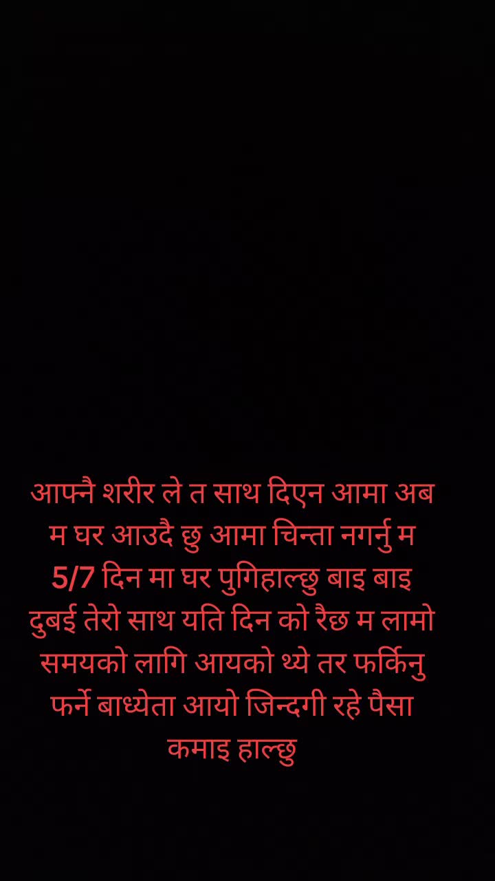 @🇳🇵🇳🇵खतम जिन्दगी 🇳🇵🇳🇵