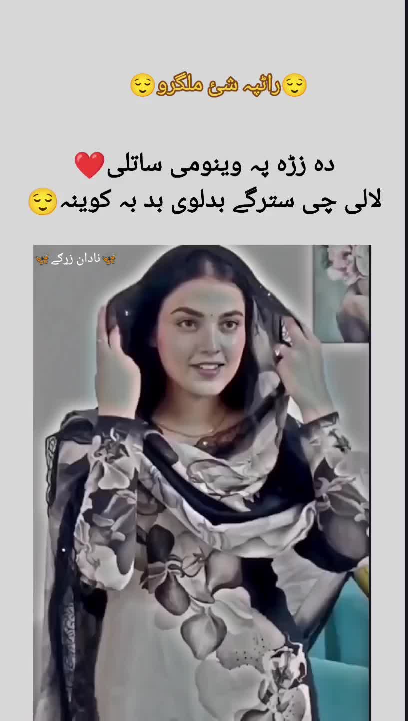 @🌷🦋 غمجنی ٹپی 🦋🌷