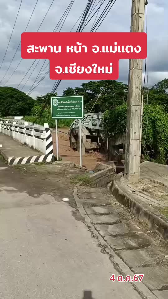 @นิวดีดี News DD