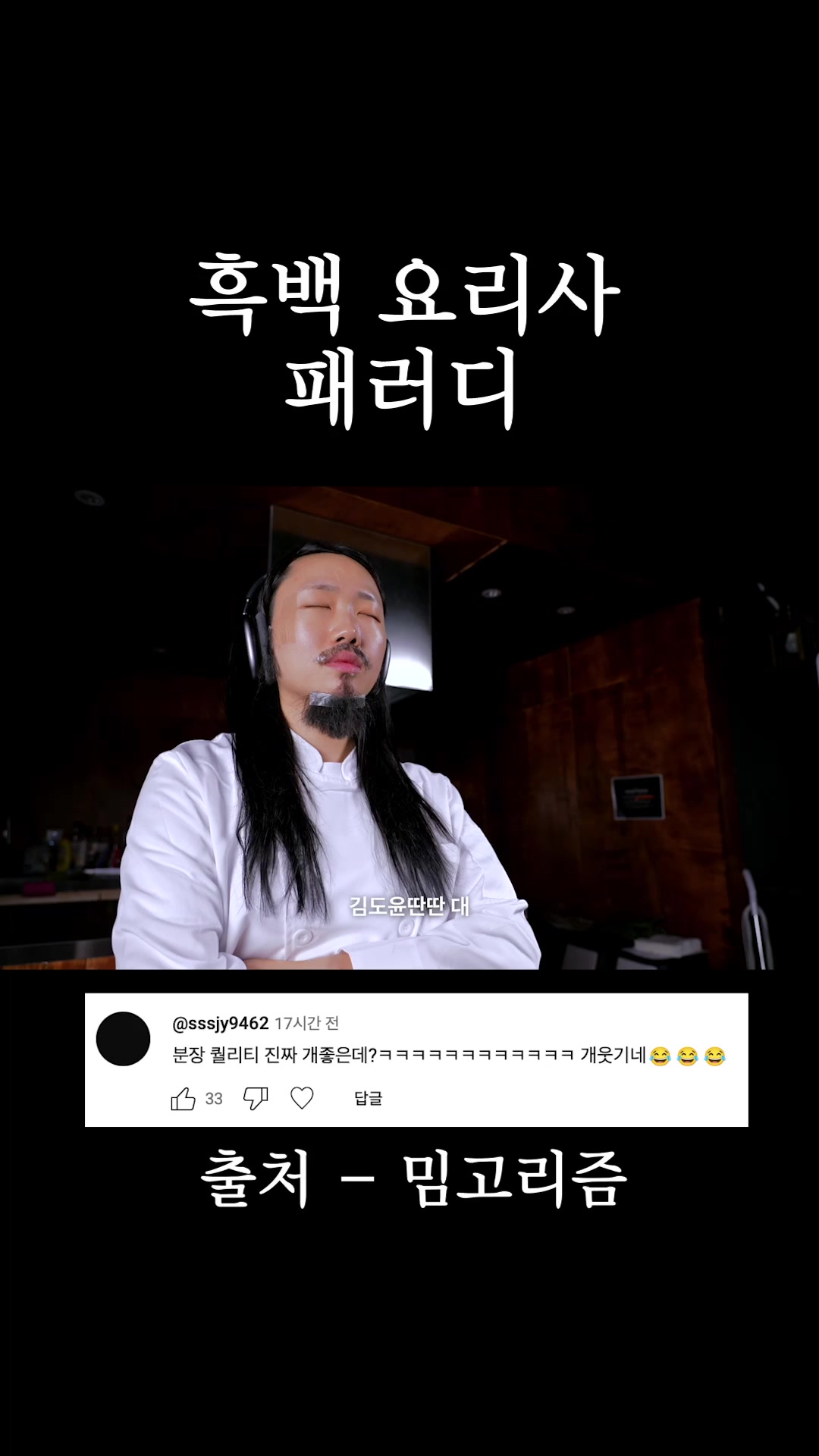 @허미딘