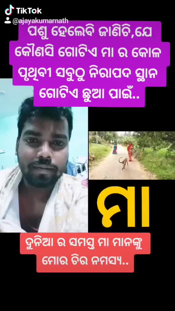 @Ajaya Kumar Nath