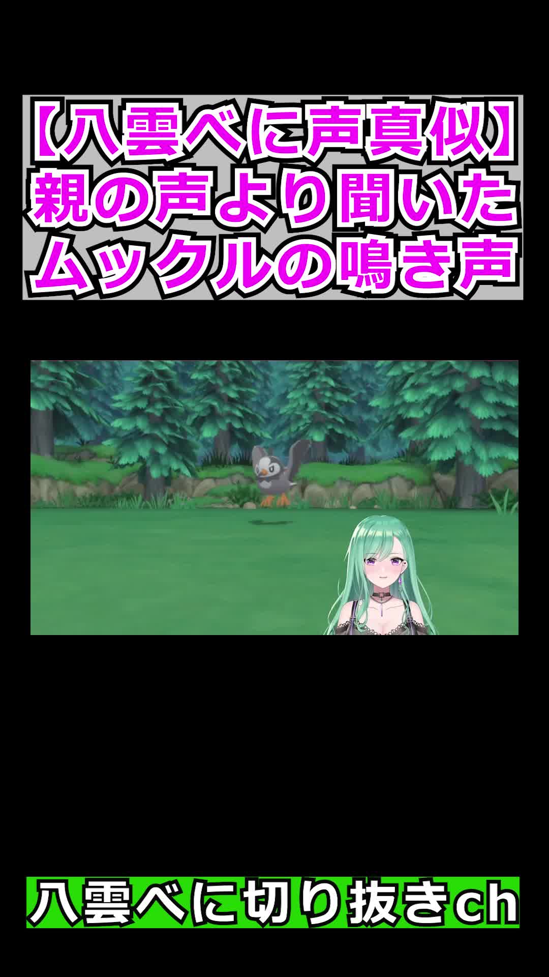 @八雲べに切り抜き【ぶいすぽ所属】