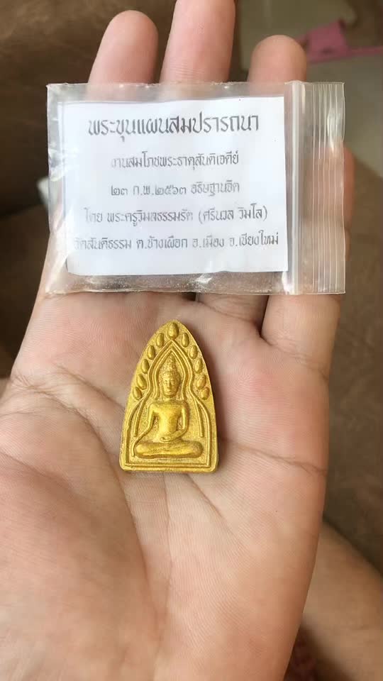 @คนสร้างฝัน