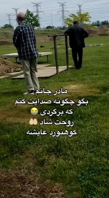 @کوهنوردعایشه