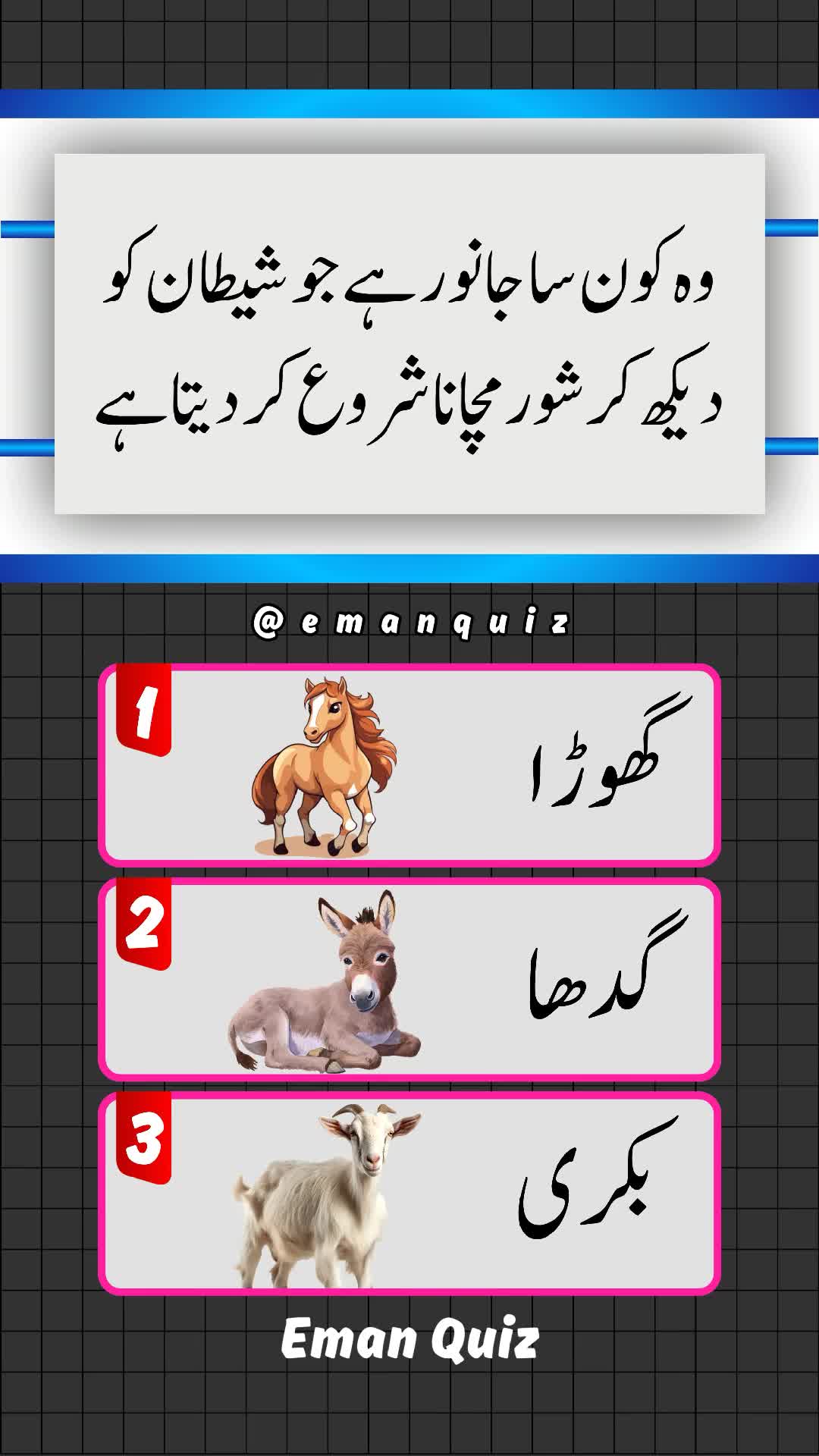@EMAN QUIZ