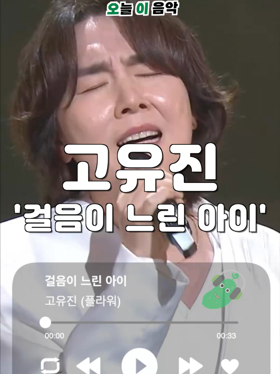 @오이뮤직 (오늘 이 음악)