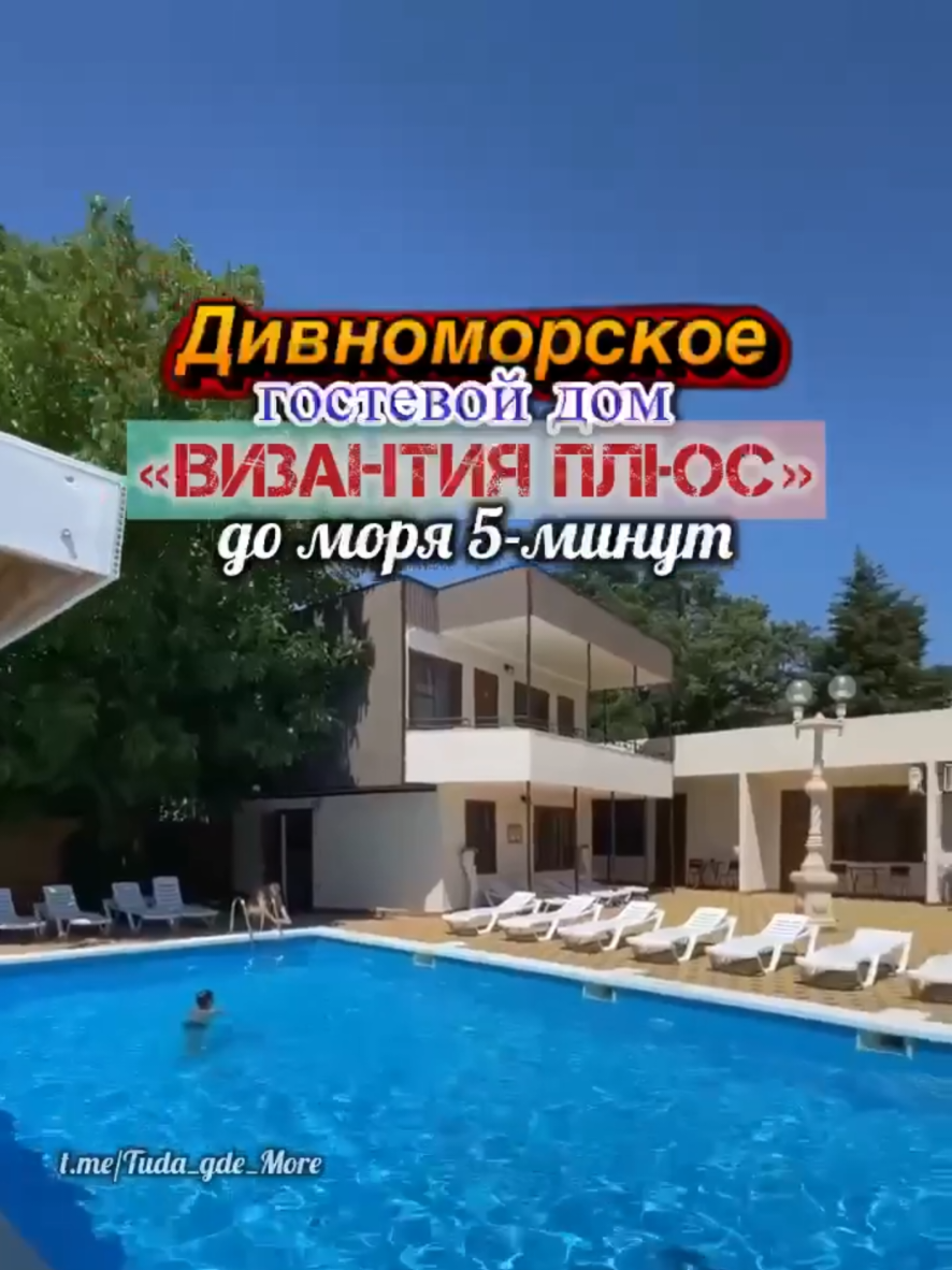 @Туда где море