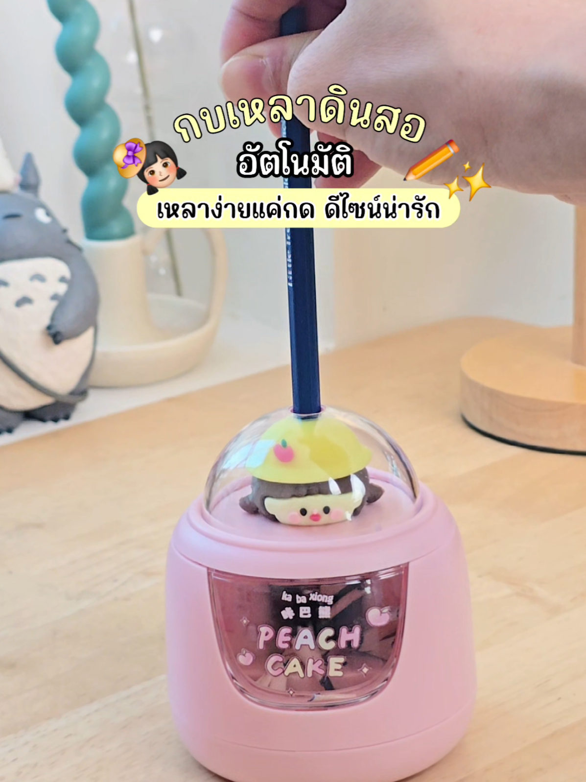 @มี้แอน LittleIng