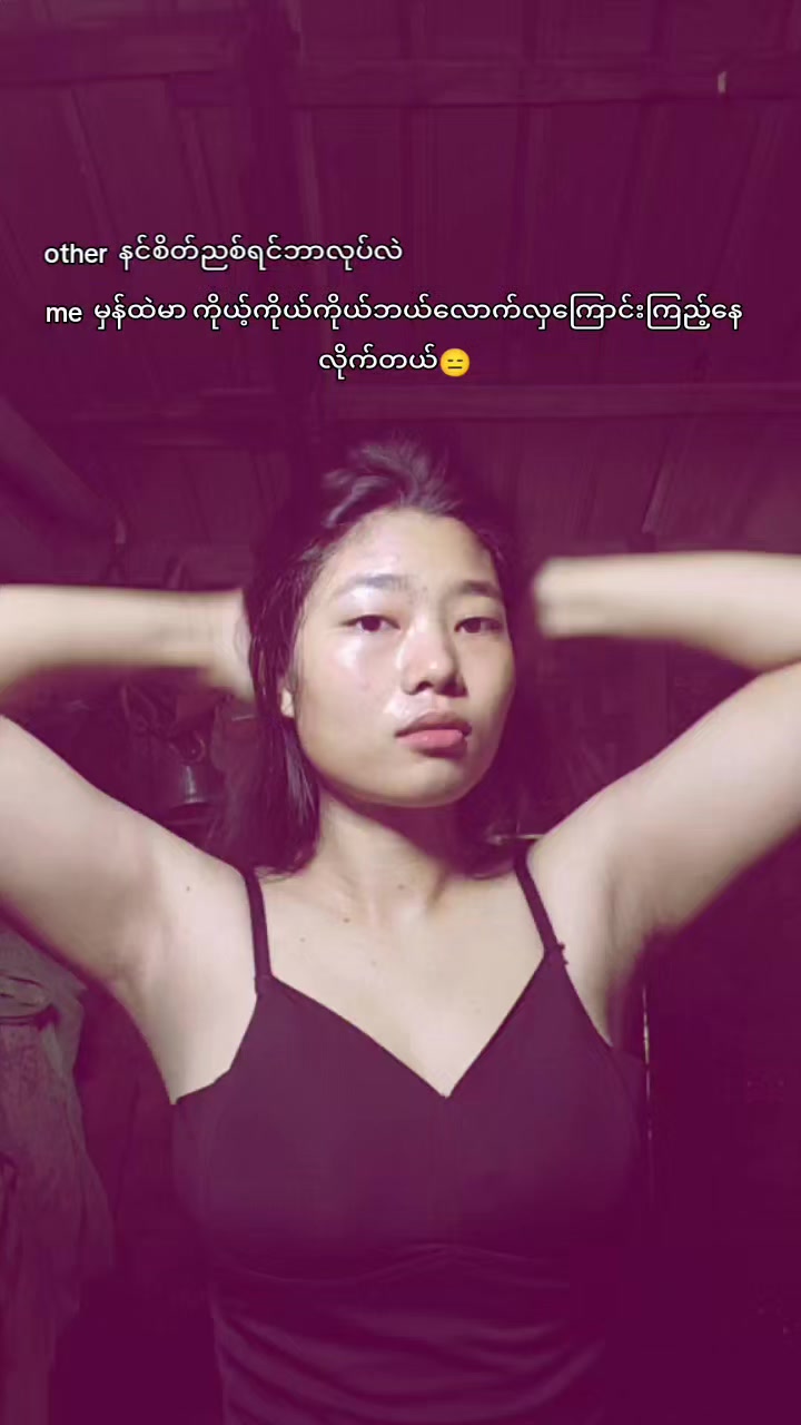 @♑ Hnin Thazin Hlaing 2005🎂🐉