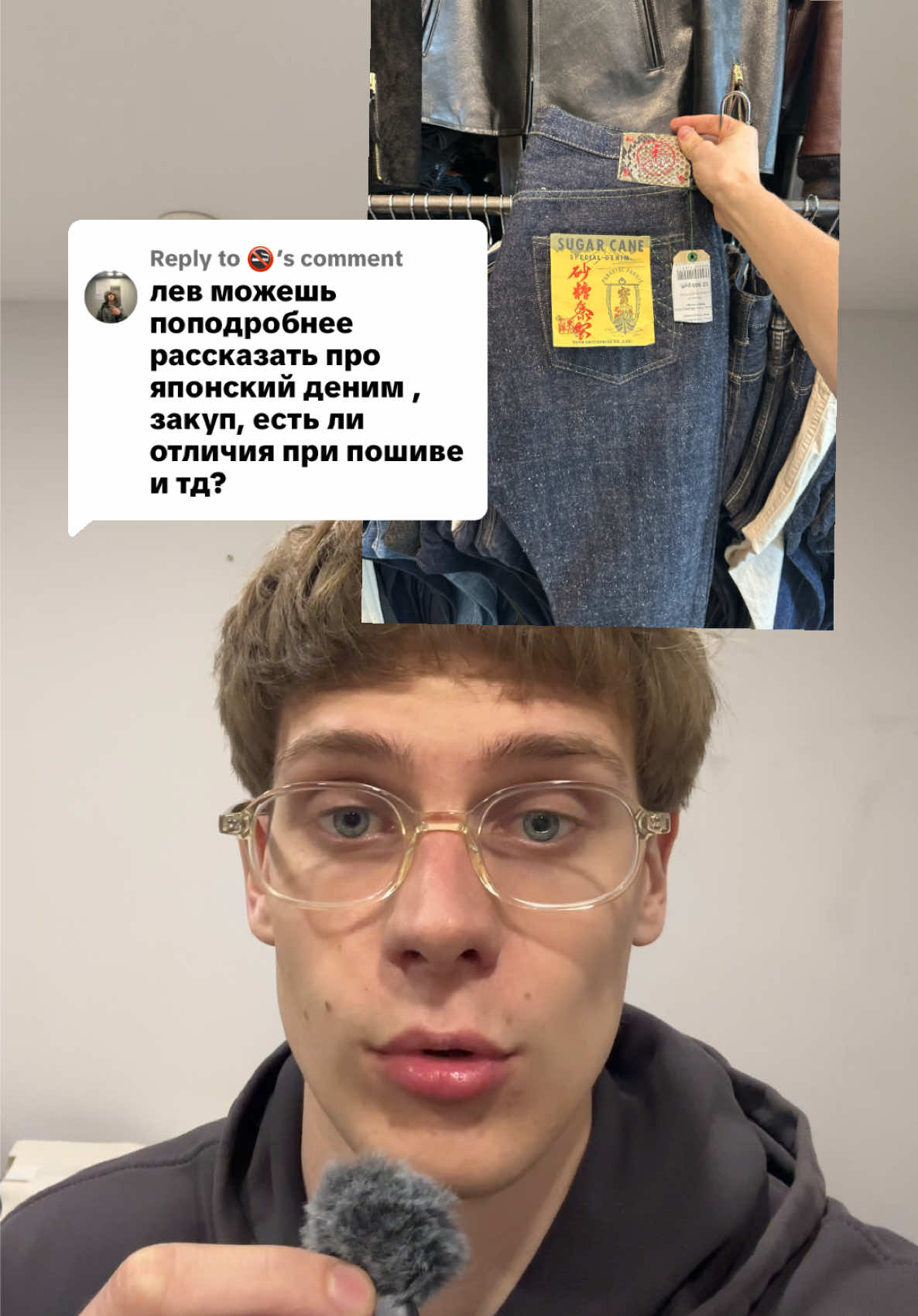 @Лев Джинсы
