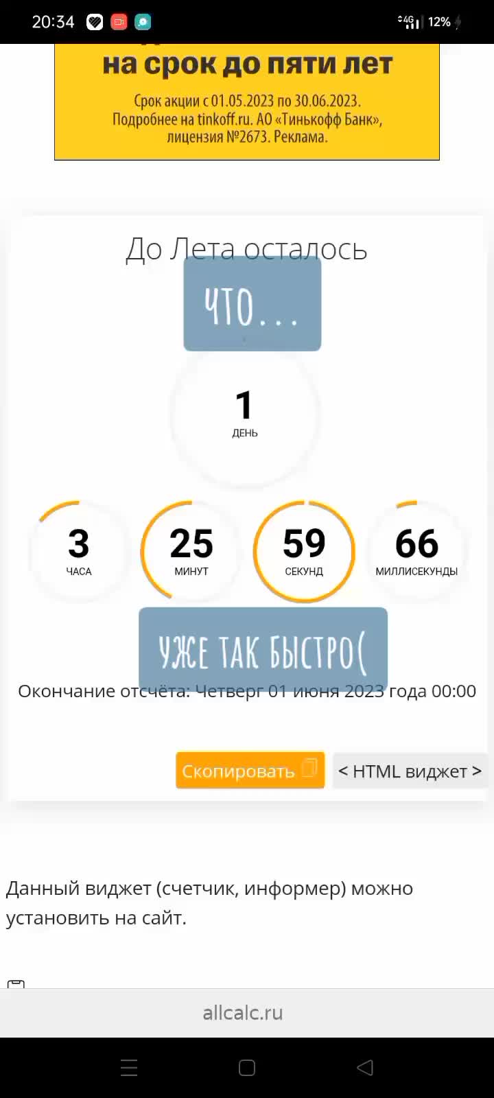 @ушла