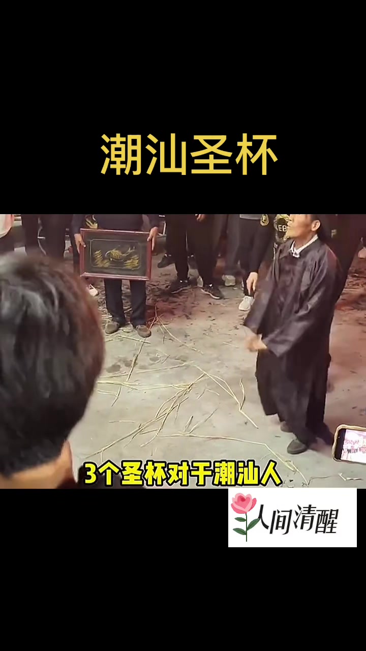 @人间清醒