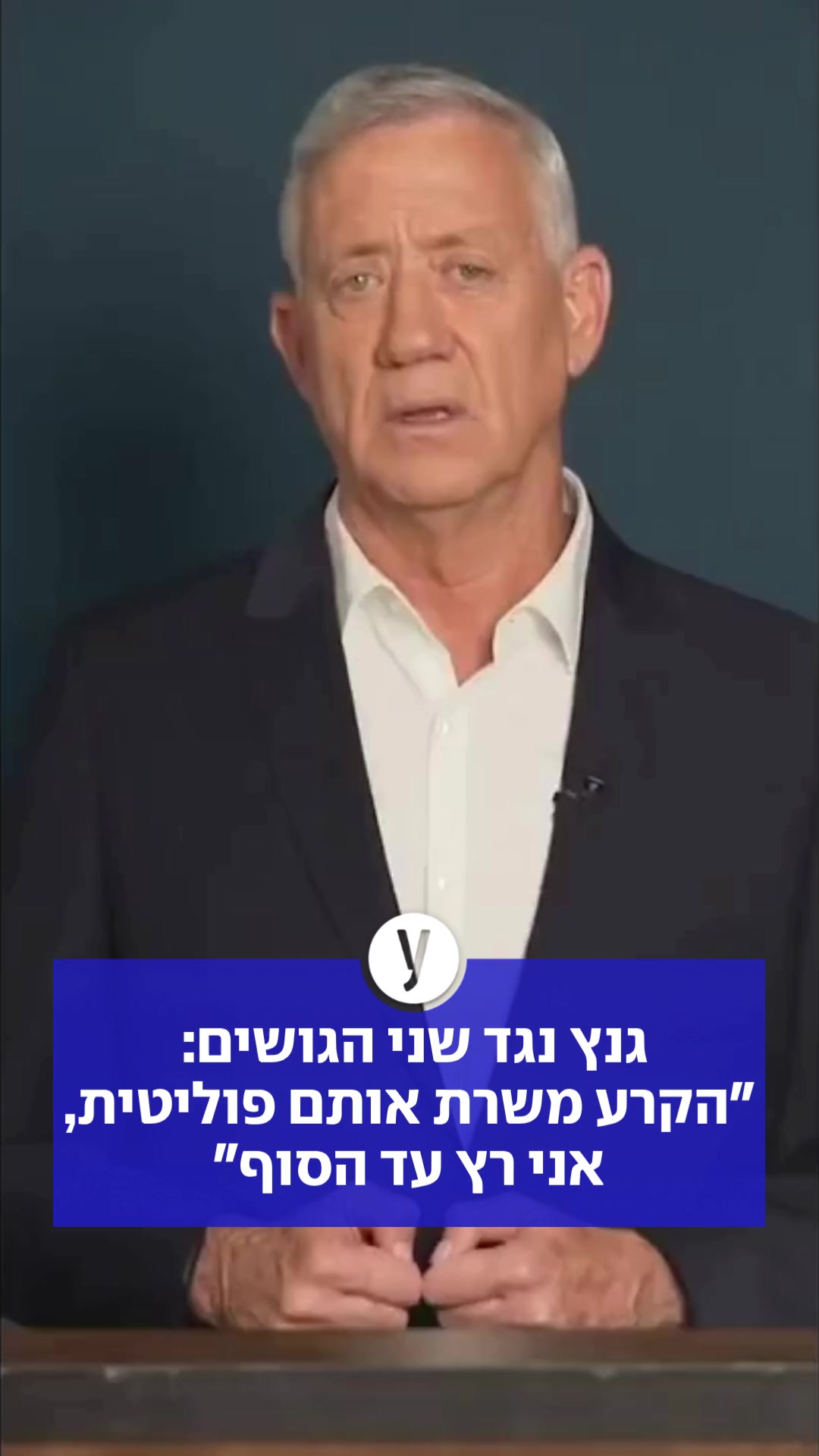 @ynet